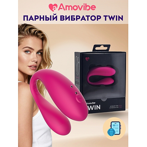 Парный вибромассажер с приложением Twin Pink