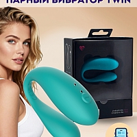 Парный вибромассажер с приложением Twin Tiffany