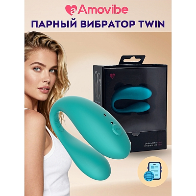 Парный вибромассажер с приложением Twin Tiffany