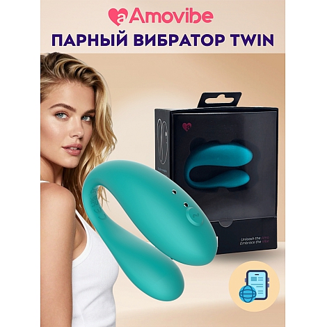 Парный вибромассажер с приложением Twin Tiffany