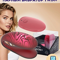 Парный вибромассажер с пультом ДУ и приложением Twin+ Red