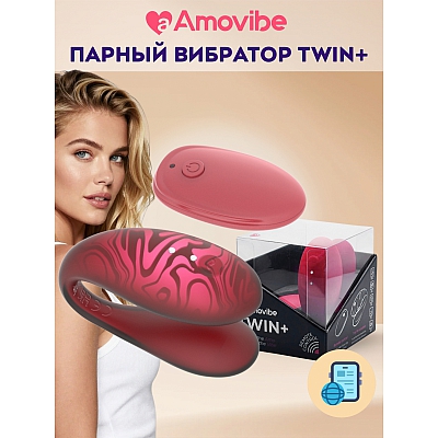 Парный вибромассажер с пультом ДУ и приложением Twin+ Red