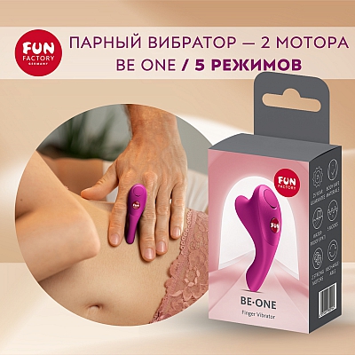 Вибратор для пар Fun Factory Be·One