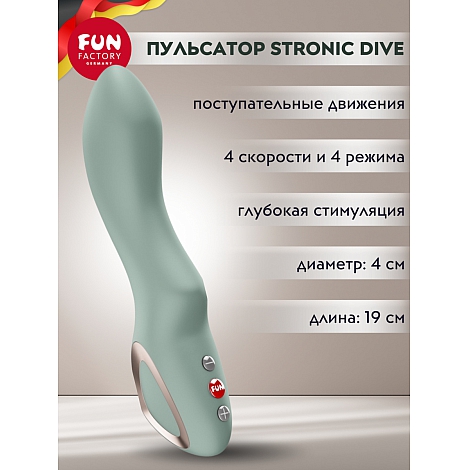 Пульсатор Fun Factory Stronic Dive мятный