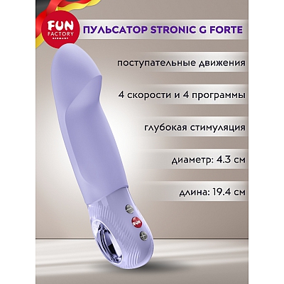 Пульсатор Fun Factory Stronic G Forte лавандовый