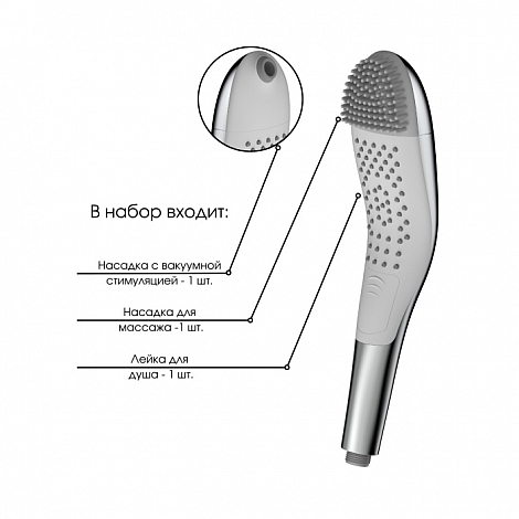 Лейка для душа AISNN Massage Hand Shower с набором насадок: вакуумная стимуляция и вибрация