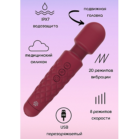 Мощный вибромассажер-вонд с подвижной головкой Dashing Wand Red