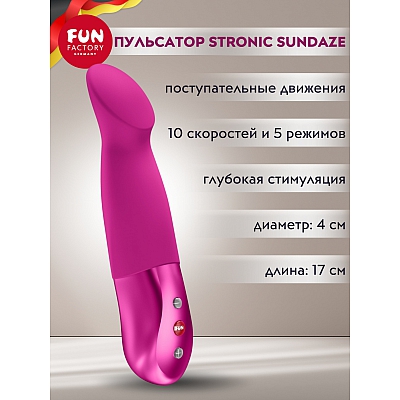 Пульсатор-вибратор Fun Factory Stronic Sundaze пурпурный