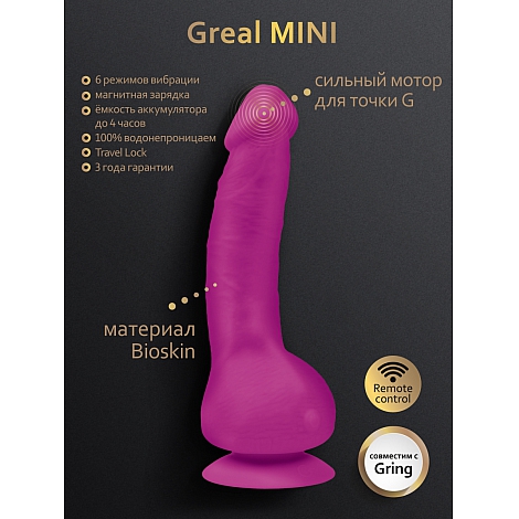 Супер-реалистичный вибратор розовый из Bioskin Gvibe Greal Mini, 18 см