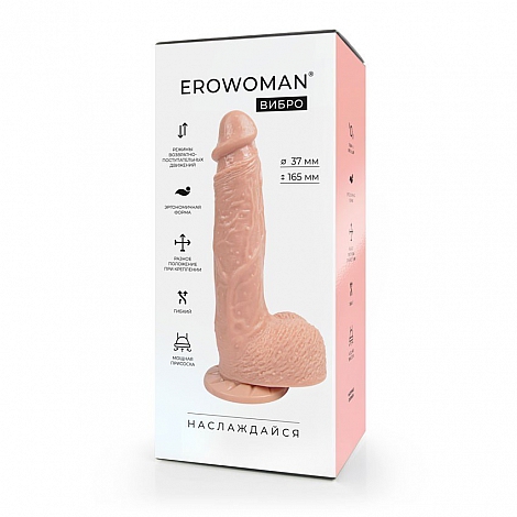 Вибромассажер Erowomen с ротацией, 16,5 см