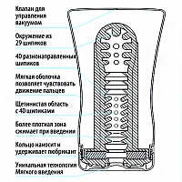 Мастурбатор Tenga Cool Edition Soft Tube Cup