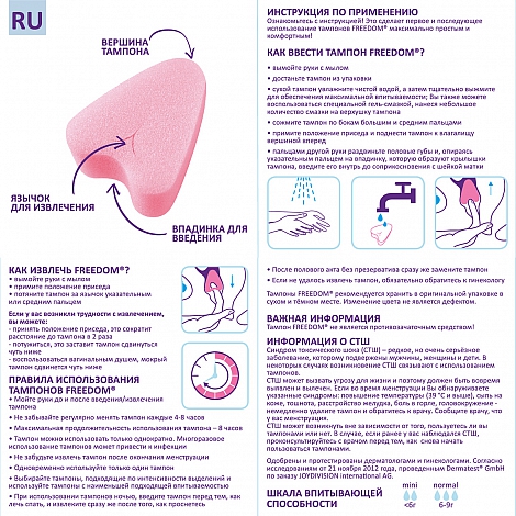 Тампоны женские гигиенические Freedom 10 шт Normal
